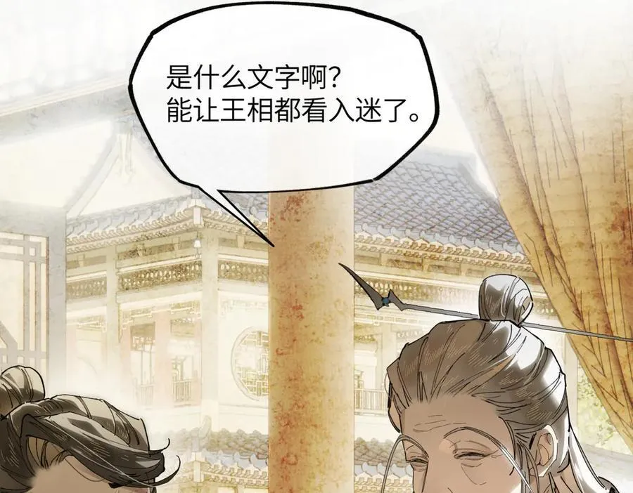 第二十一话 画中人？ 第68页