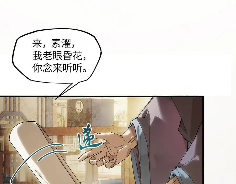 第二十一话 画中人？ 第72页