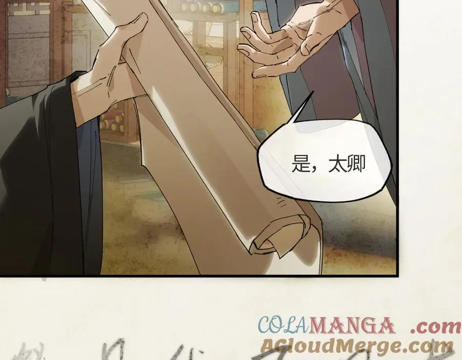 第二十一话 画中人？ 第73页