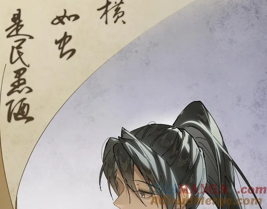 第二十一话 画中人？ 第77页