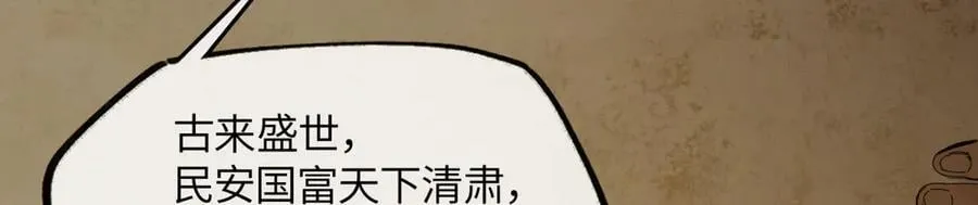 第二十一话 画中人？ 第79页