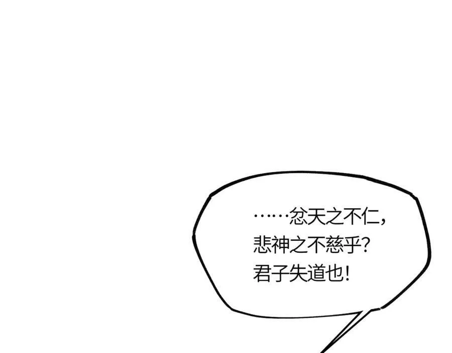 第二十一话 画中人？ 第82页