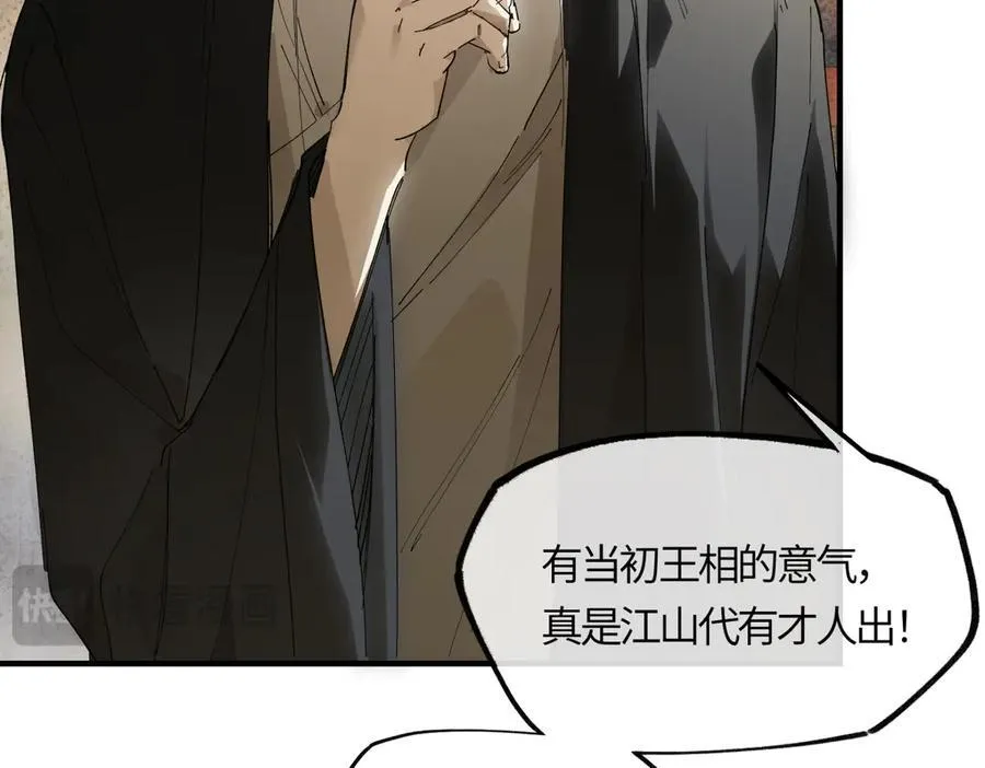 第二十一话 画中人？ 第84页