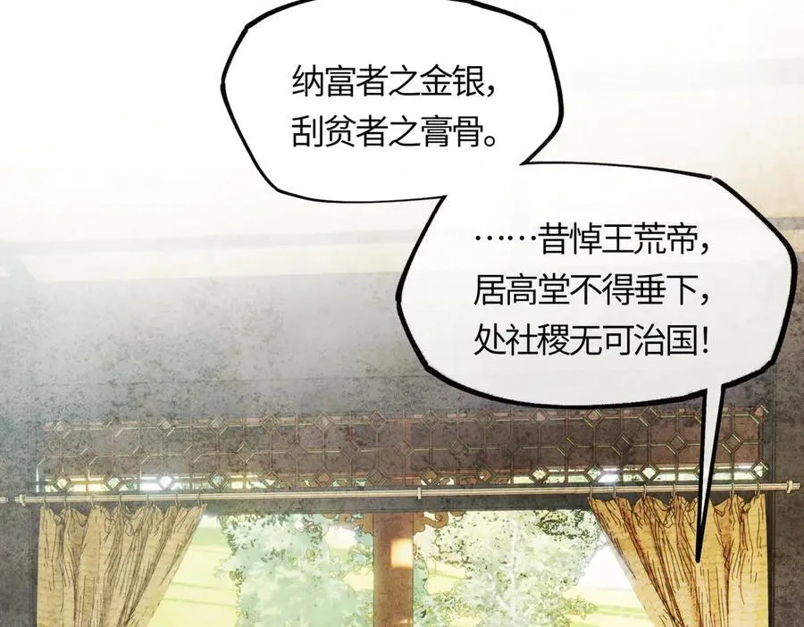 第二十一话 画中人？ 第87页