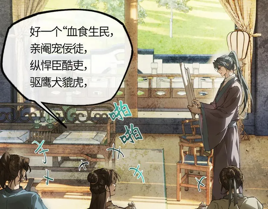 第二十一话 画中人？ 第88页