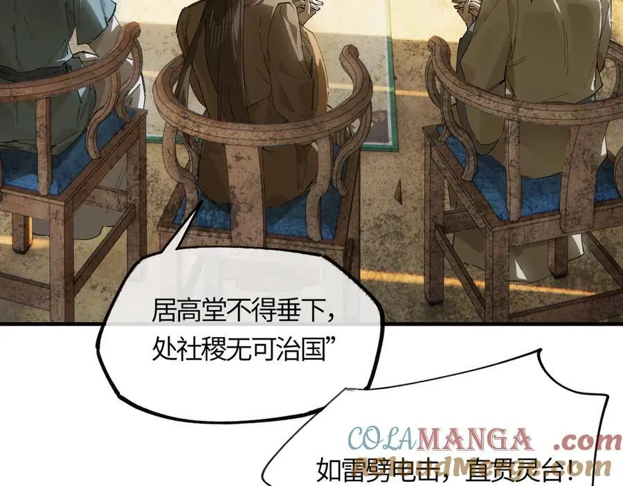 第二十一话 画中人？ 第89页