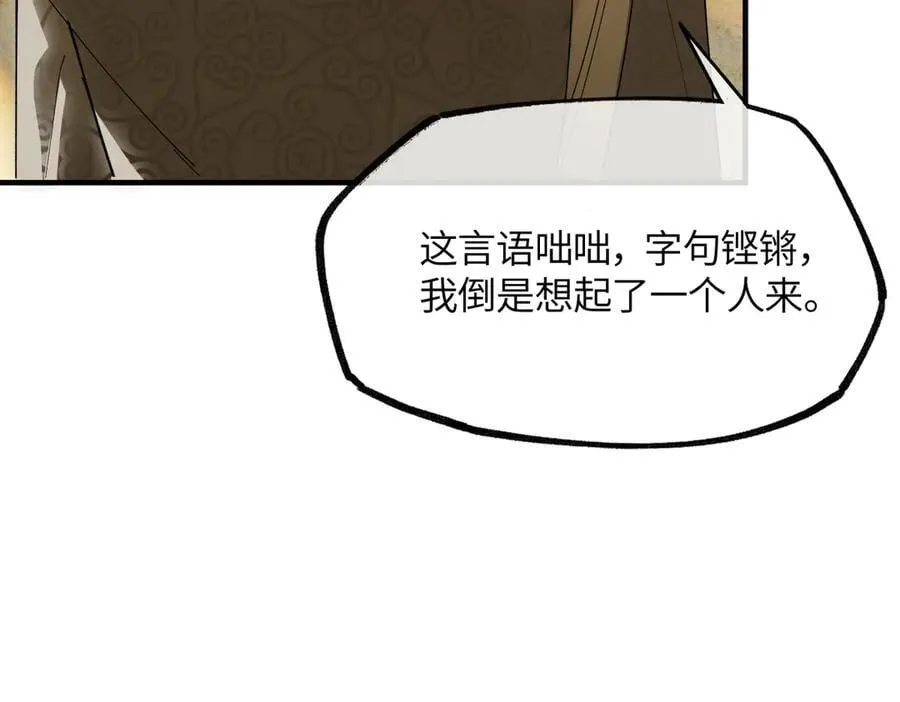 第二十一话 画中人？ 第94页