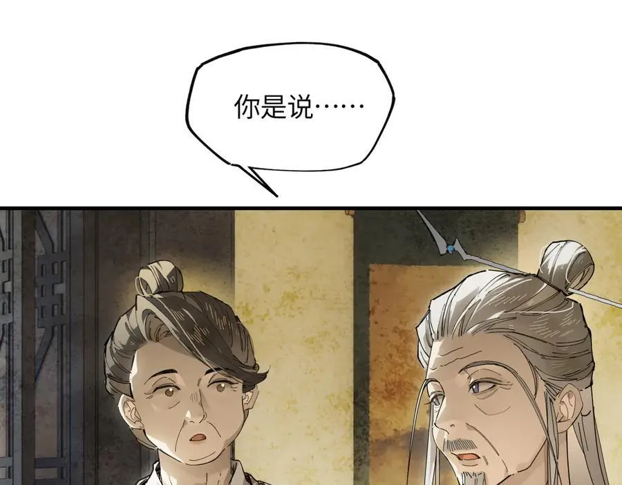 第二十一话 画中人？ 第95页