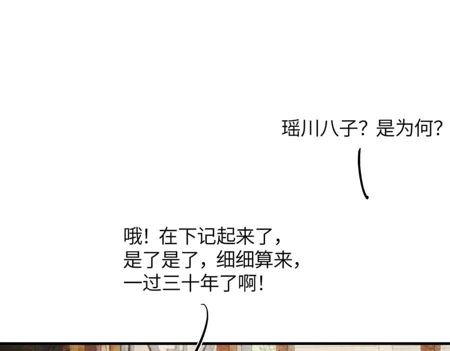 第二十一话 画中人？ 第99页