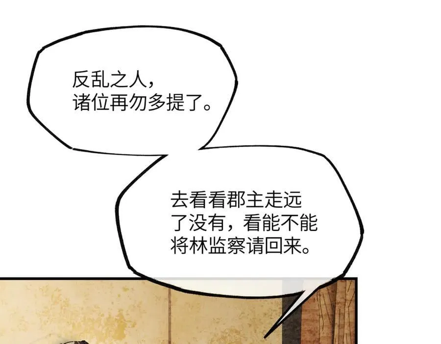 第二十一话 画中人？ 第103页