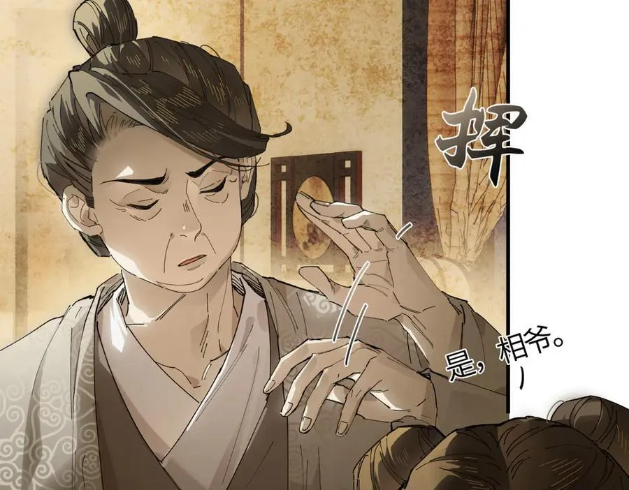 第二十一话 画中人？ 第104页