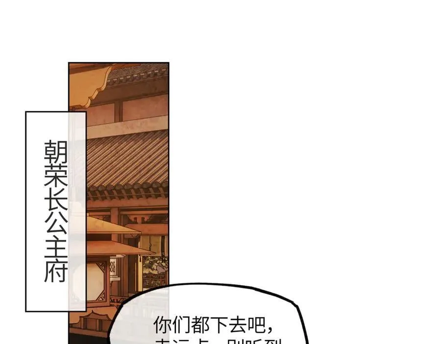第二十一话 画中人？ 第107页