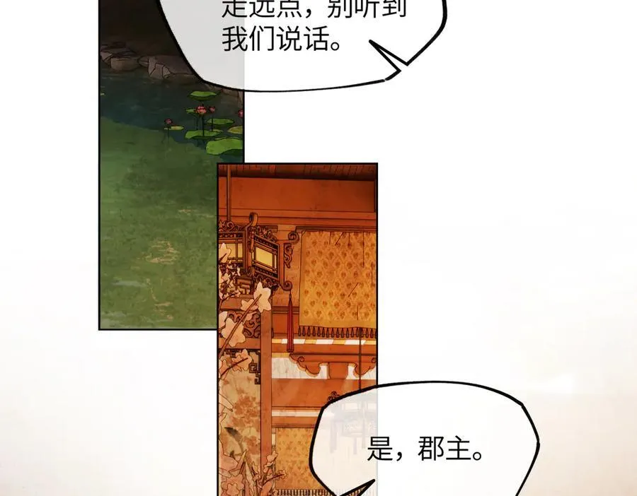 第二十一话 画中人？ 第108页