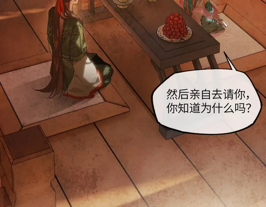 第二十一话 画中人？ 第112页