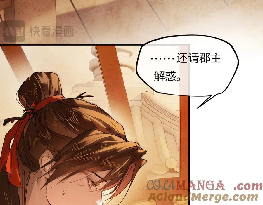 第二十一话 画中人？ 第113页