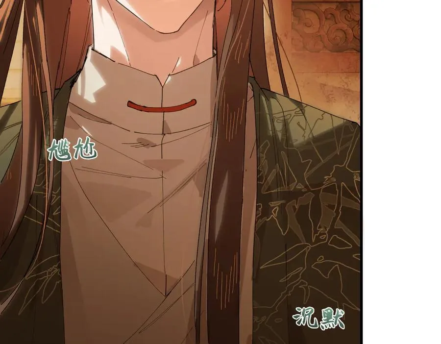 第二十一话 画中人？ 第120页