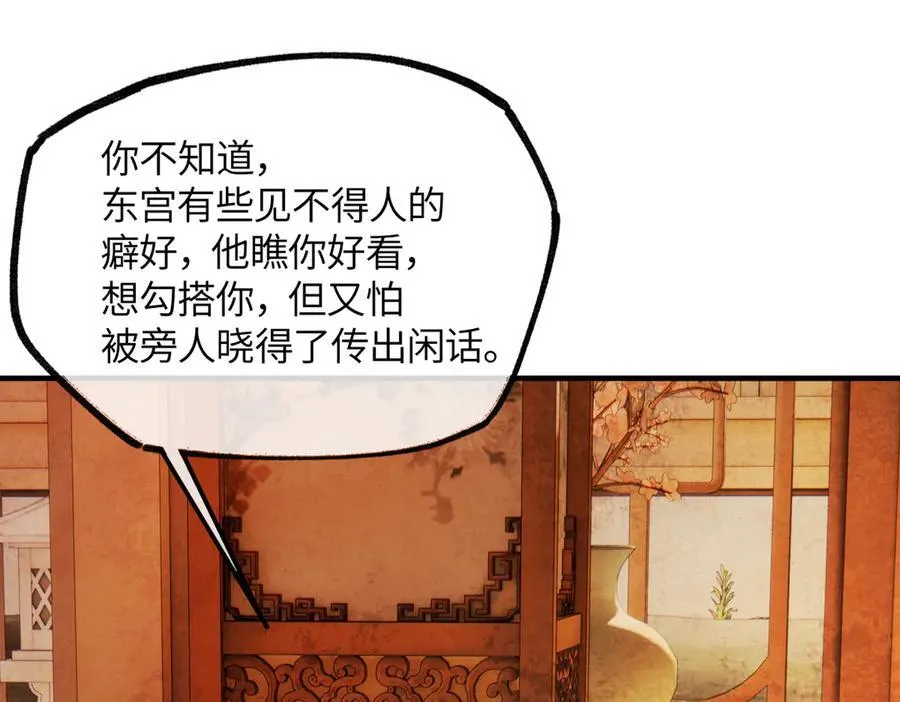 第二十一话 画中人？ 第122页