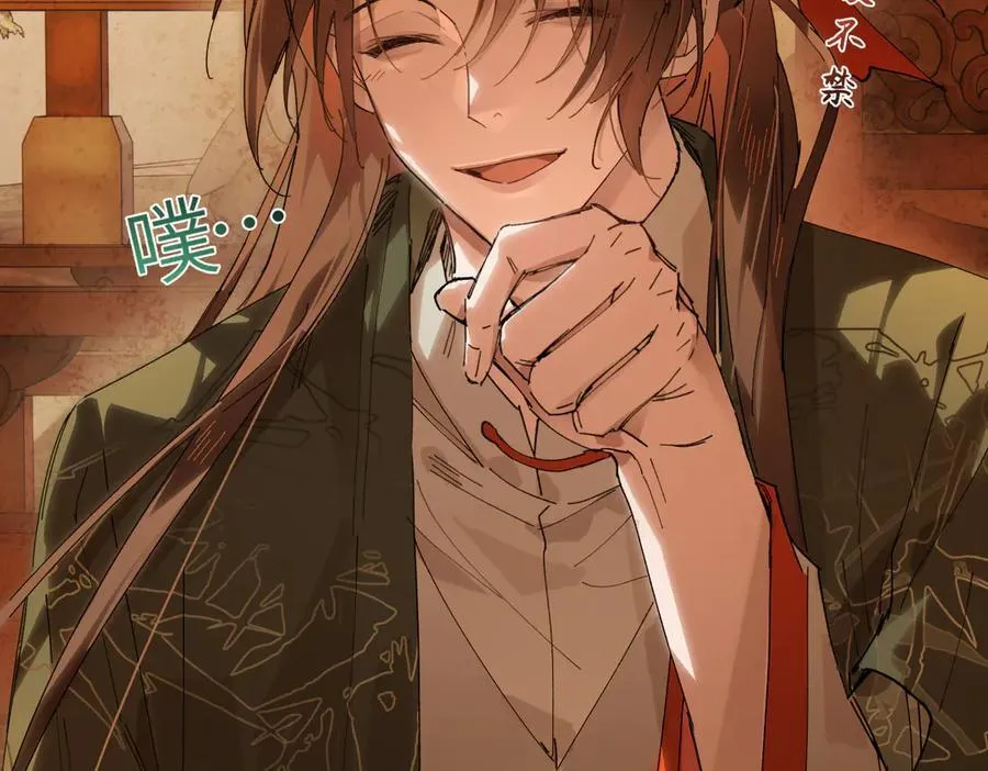第二十一话 画中人？ 第127页