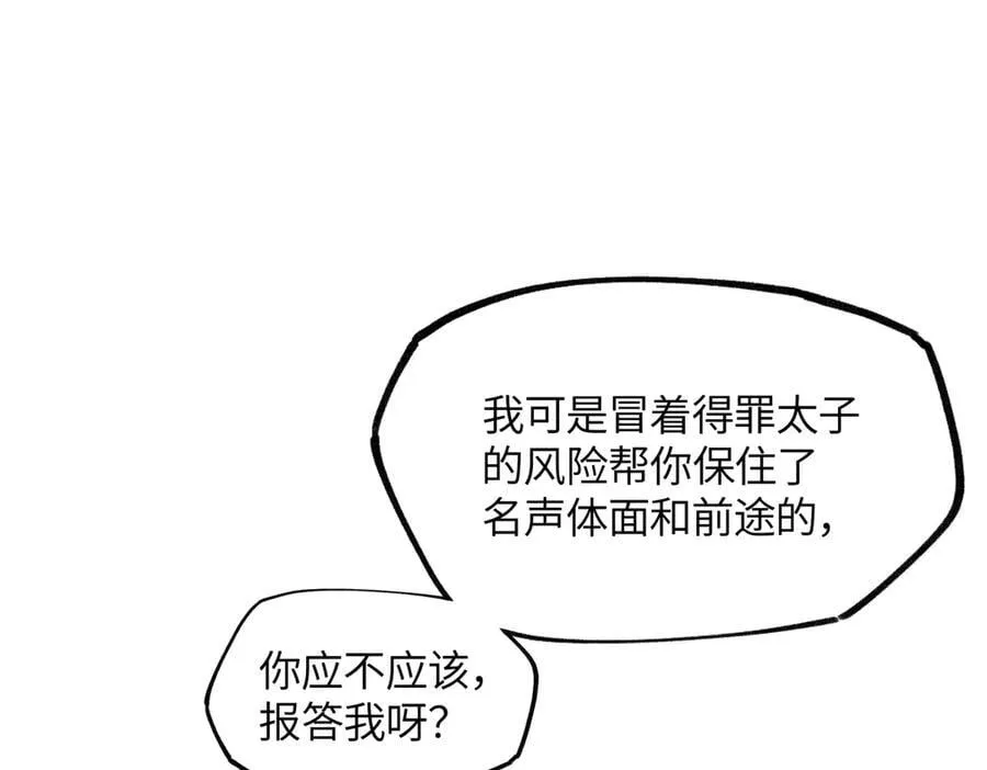 第二十一话 画中人？ 第130页