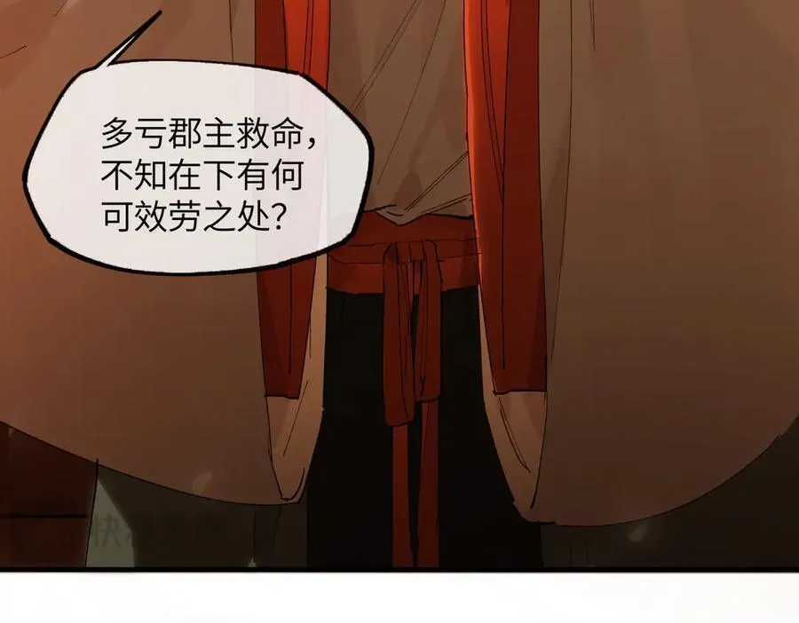 第二十一话 画中人？ 第136页