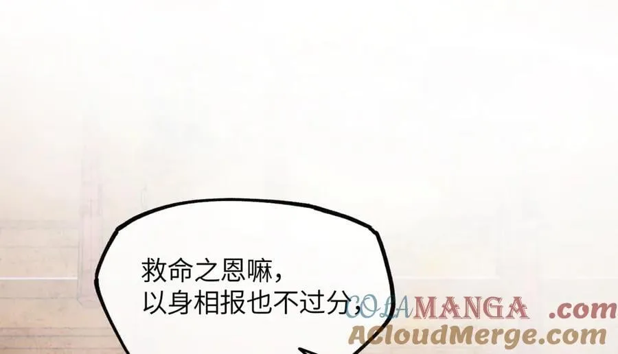 第二十一话 画中人？ 第137页