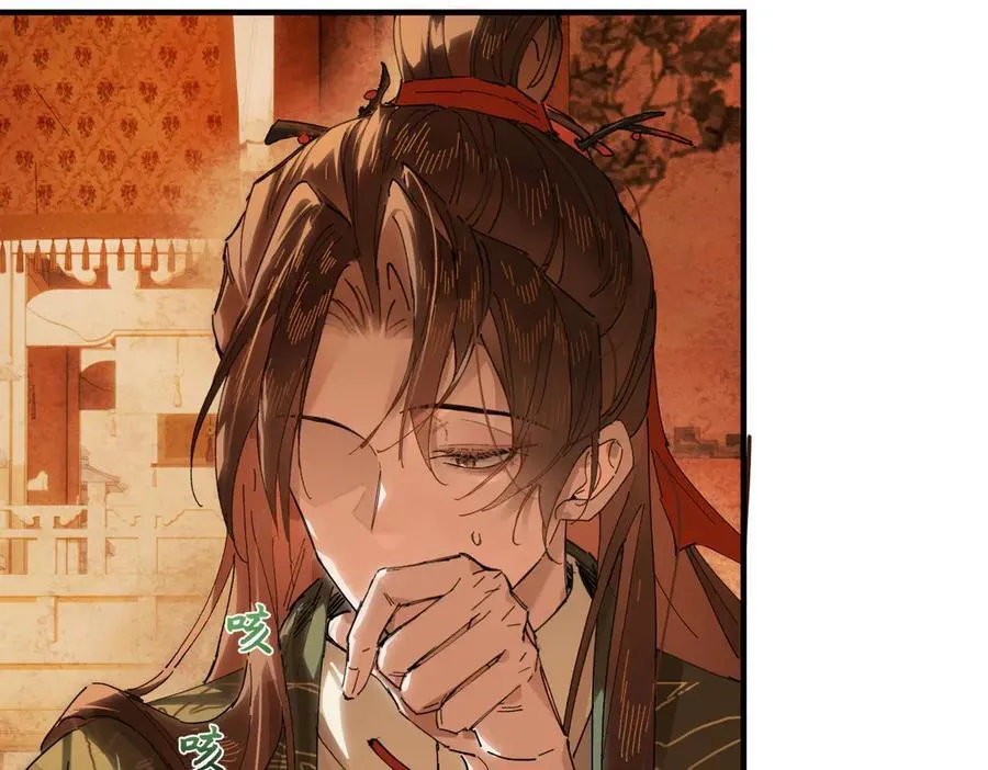 第二十一话 画中人？ 第142页