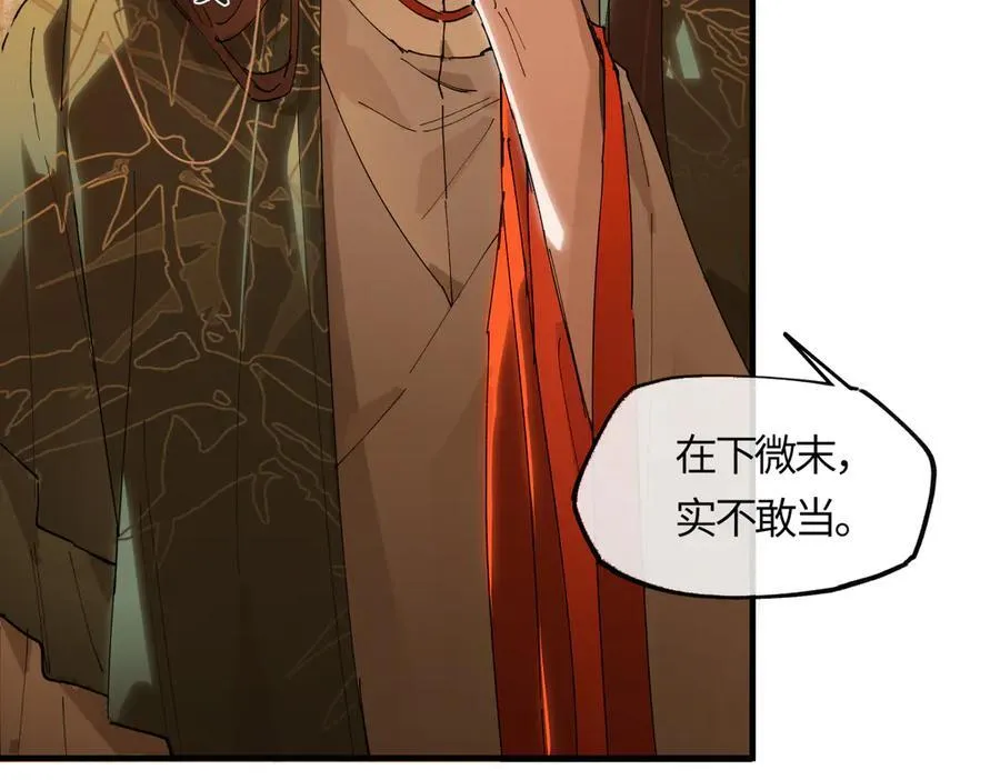 第二十一话 画中人？ 第143页