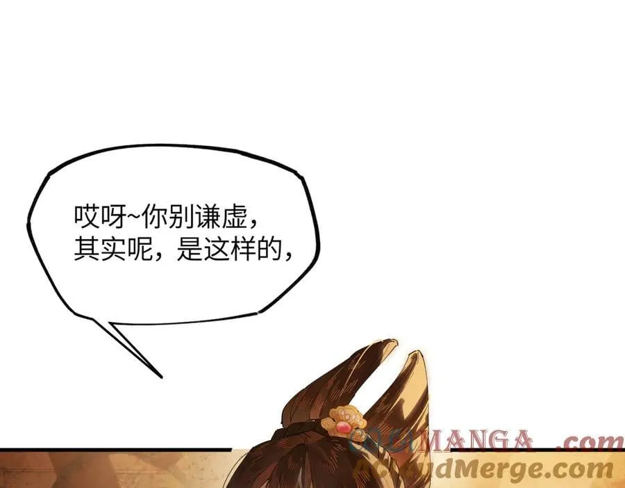 第二十一话 画中人？ 第145页