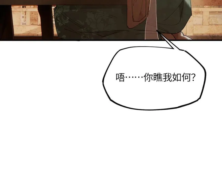 第二十一话 画中人？ 第147页