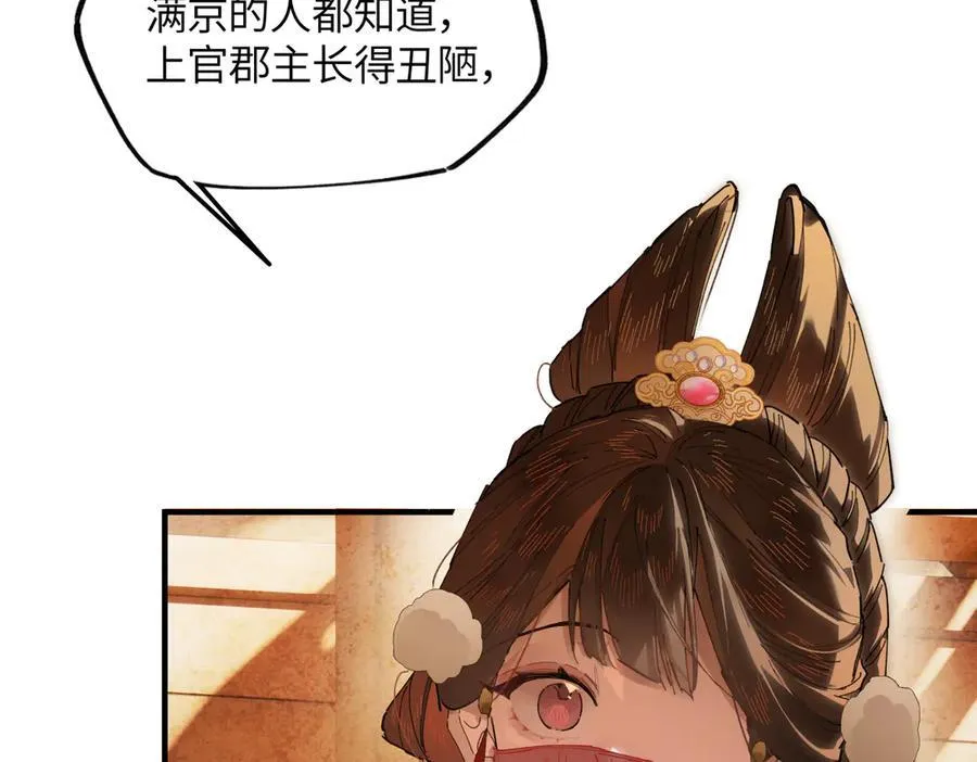 第二十一话 画中人？ 第150页