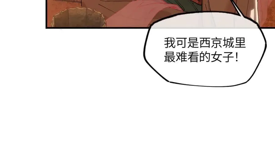 第二十一话 画中人？ 第152页
