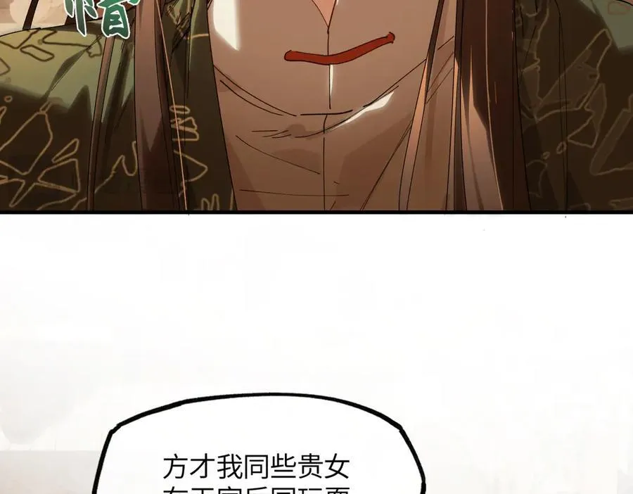 第二十一话 画中人？ 第154页