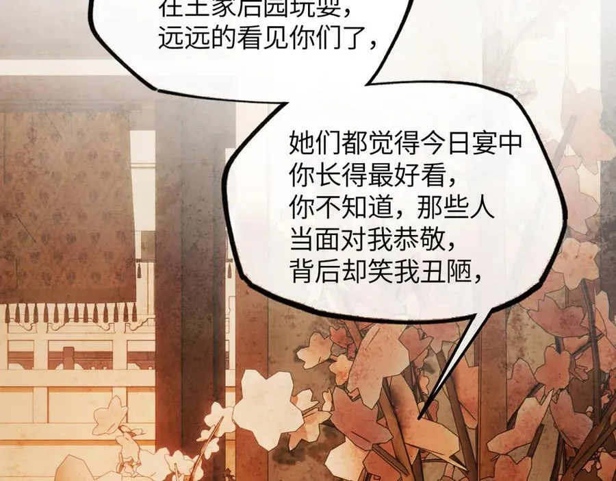第二十一话 画中人？ 第155页