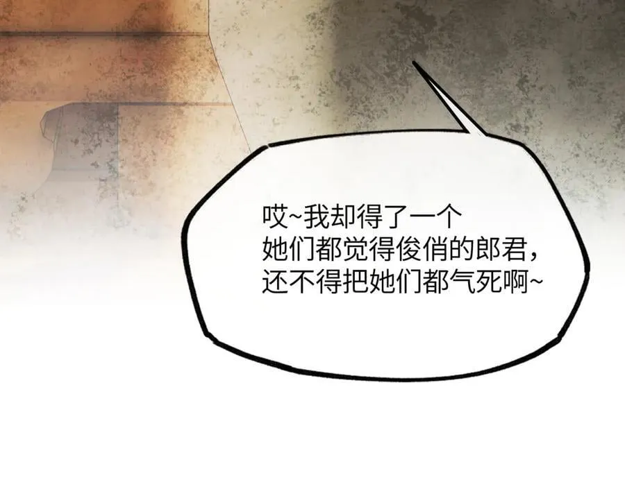 第二十一话 画中人？ 第158页