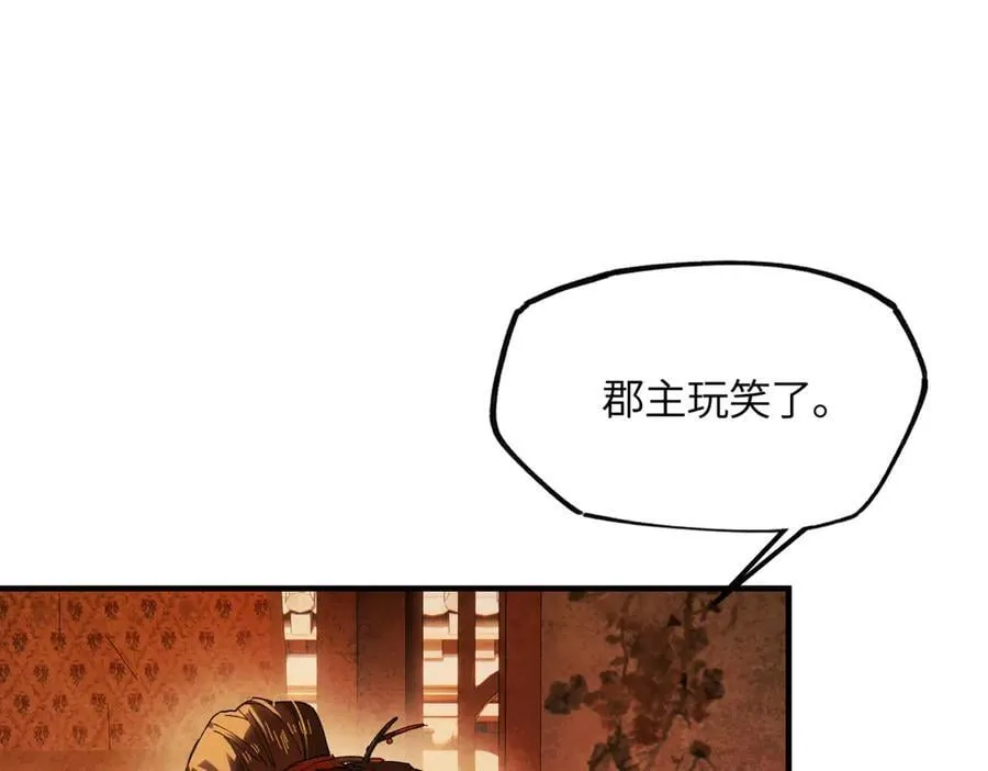 第二十一话 画中人？ 第159页