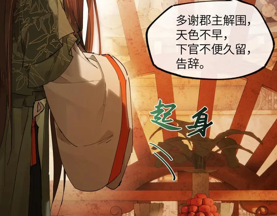 第二十一话 画中人？ 第164页
