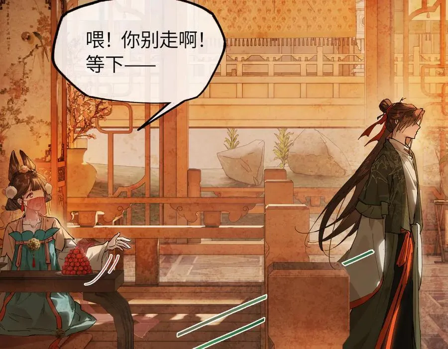 第二十一话 画中人？ 第167页