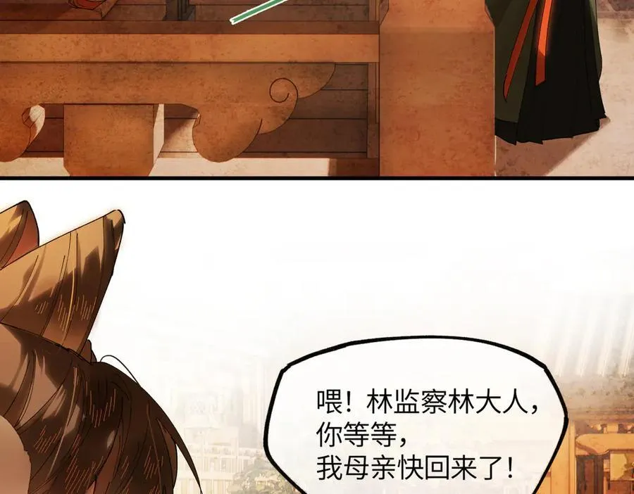 第二十一话 画中人？ 第168页