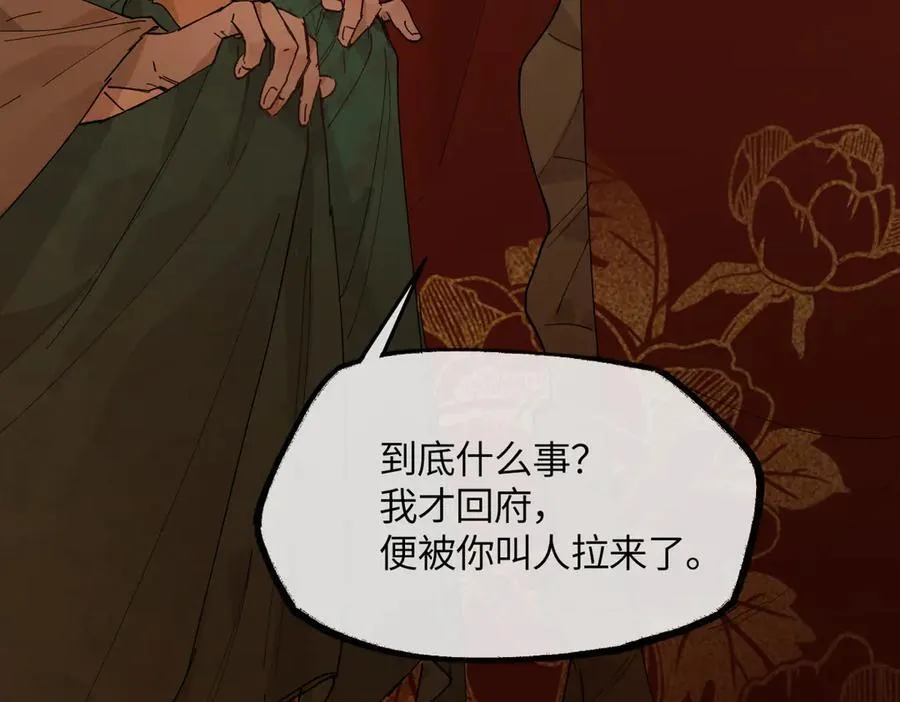 第二十一话 画中人？ 第180页