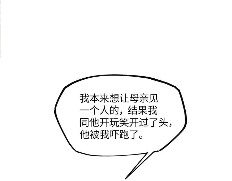 第二十一话 画中人？ 第182页