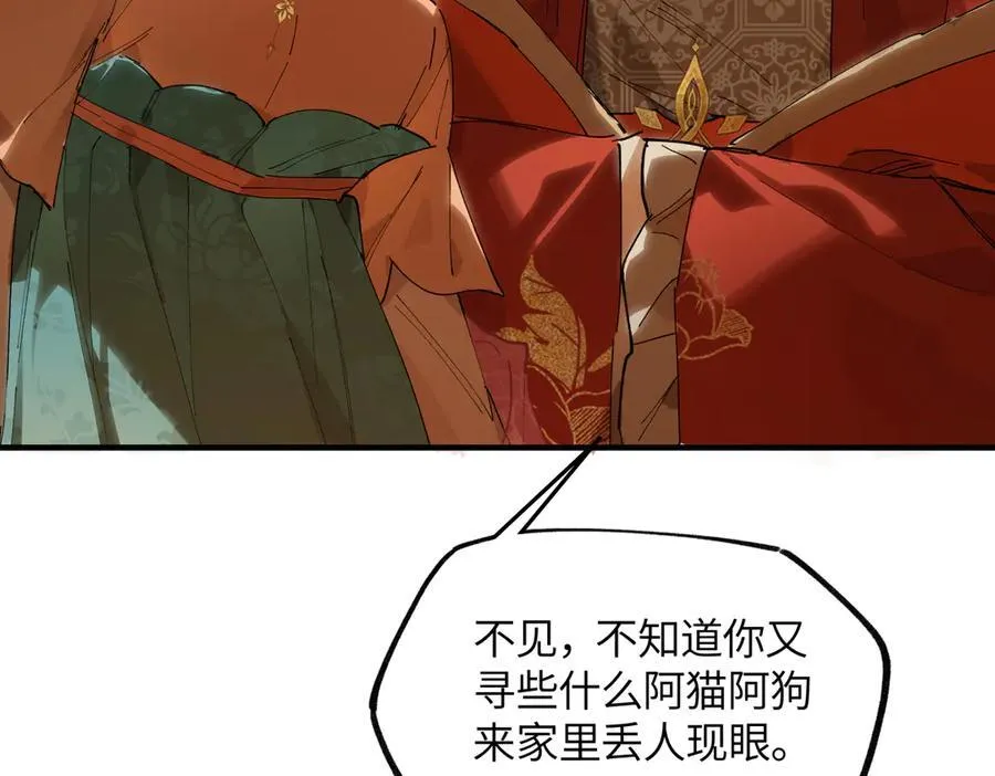 第二十一话 画中人？ 第184页