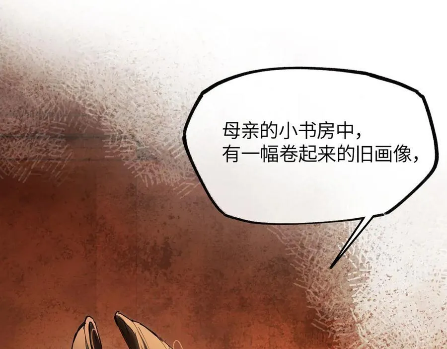 第二十一话 画中人？ 第186页
