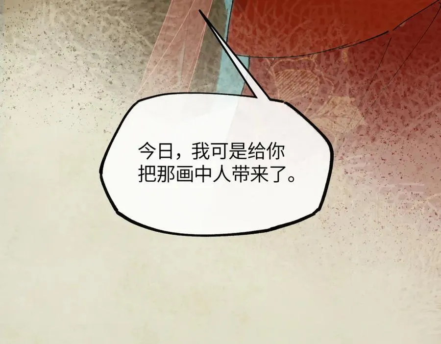 第二十一话 画中人？ 第190页