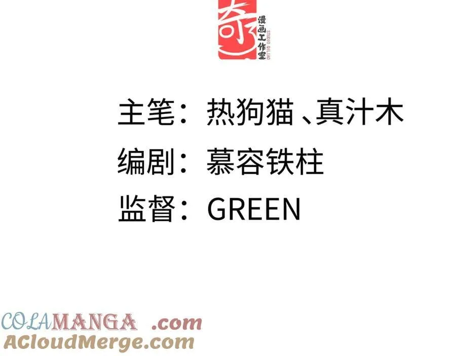 第二十二话 血骨层叠起河山！ 第5页