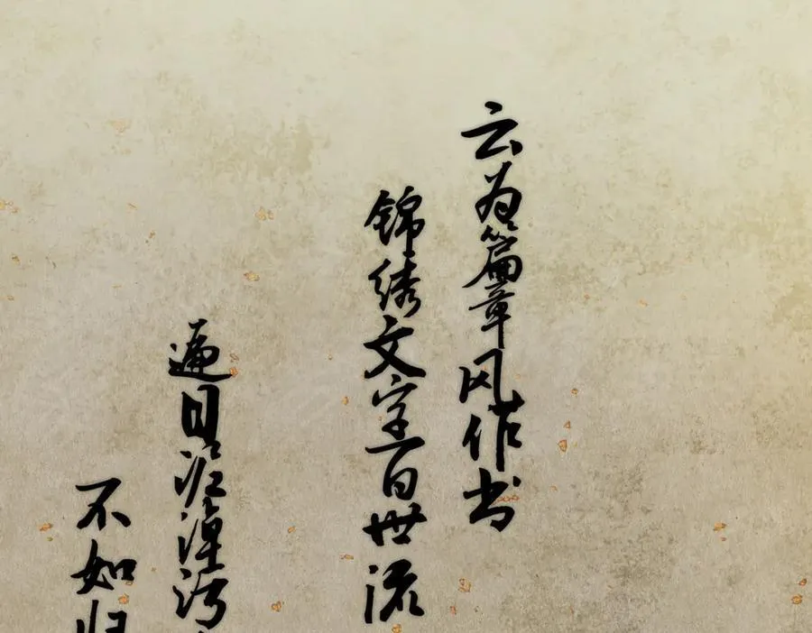 第二十二话 血骨层叠起河山！ 第7页