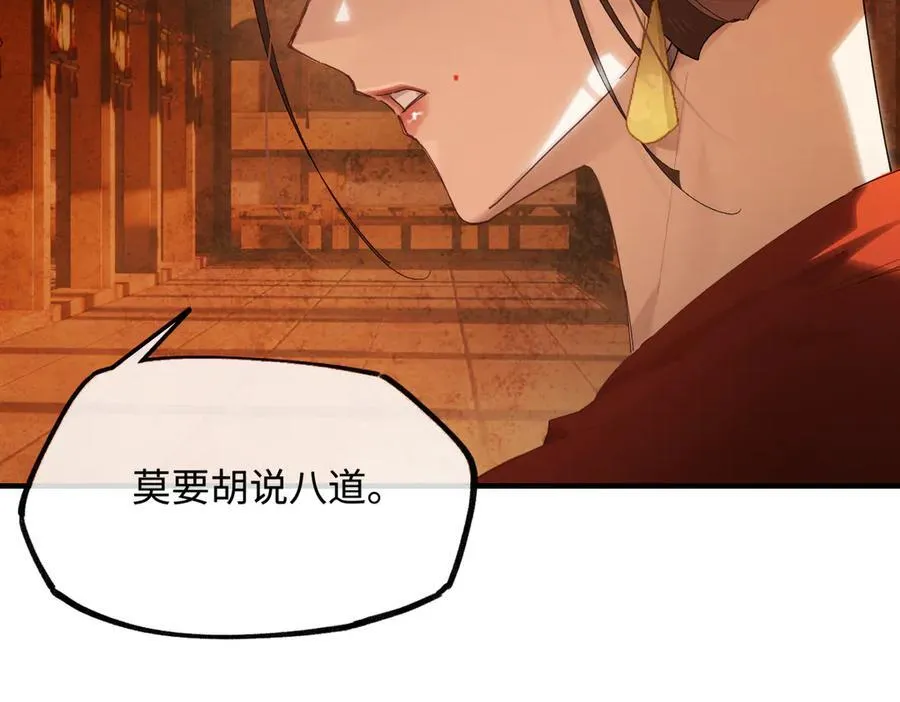 第二十二话 血骨层叠起河山！ 第15页