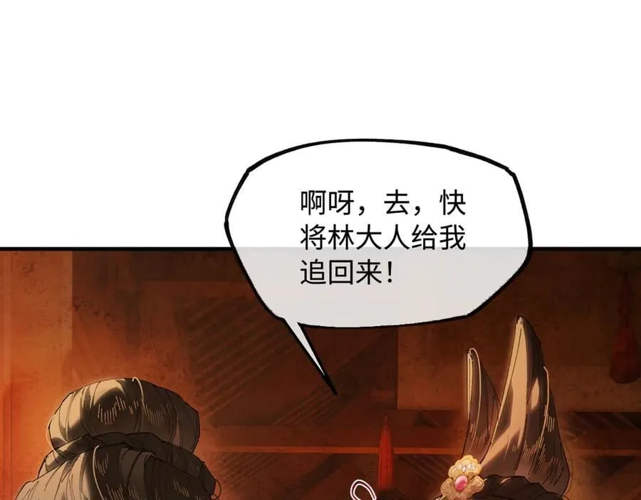 第二十二话 血骨层叠起河山！ 第16页