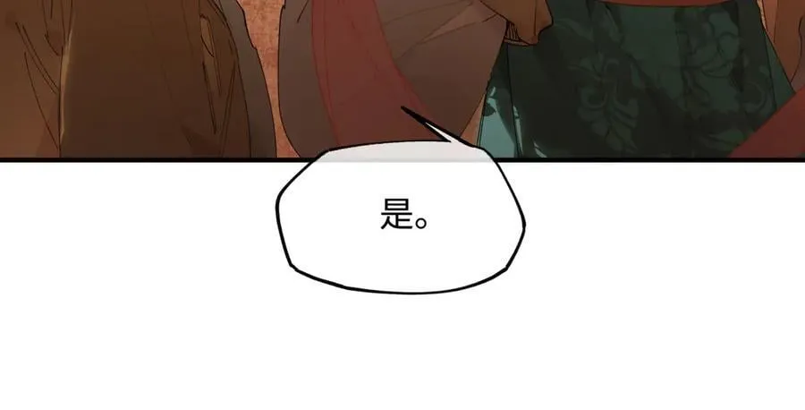 第二十二话 血骨层叠起河山！ 第18页