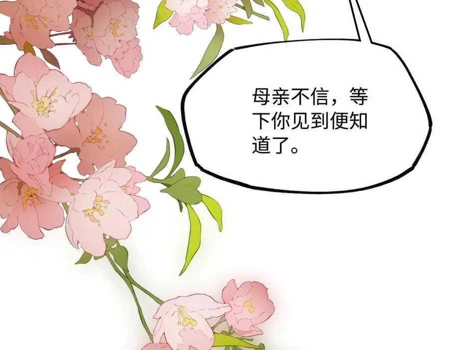 第二十二话 血骨层叠起河山！ 第23页