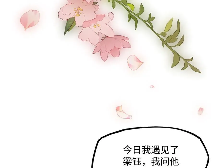 第二十二话 血骨层叠起河山！ 第24页